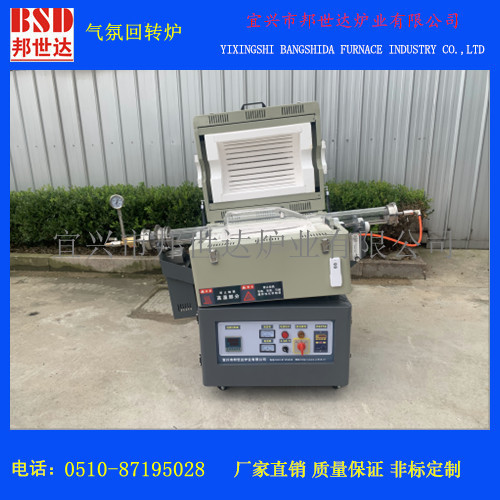 石英管旋轉(zhuǎn)管式爐   炭材料燒結(jié)爐   小型實驗設備