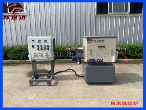 氣氛保護(hù)回轉(zhuǎn)爐 活性炭粉末動態(tài)燒結(jié)爐 能源材料實驗爐