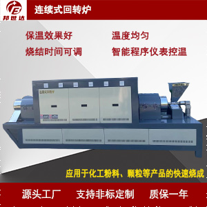 1721182094100501.jpg 連續式回轉爐300.jpg