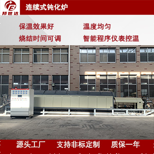 1721799160385129.jpg 連續式鈍化爐300.jpg