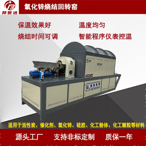 1722322793655161.jpg 連續(xù)式回轉(zhuǎn)爐300.jpg