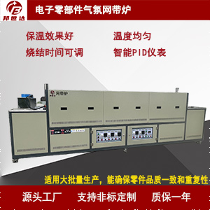 1722582905752199.jpg 網(wǎng)帶爐300.jpg