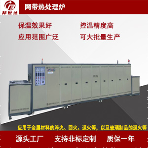 1725079387136510.jpg 網帶熱處理爐300.jpg