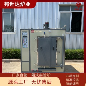 真空氣氛爐 箱式氣氛爐 實驗爐 自動升溫調節