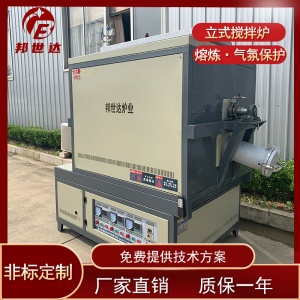 氣氛回轉爐 高溫熔塊爐 釉料熔化爐 帶攪拌