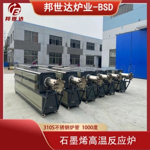 硅碳負極CVD管式爐 碳酸鋰電池材料燒結爐 旋轉管式爐