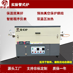 高溫開啟式管式爐 實驗室熱處理爐 小型實驗爐 尺寸支持定制