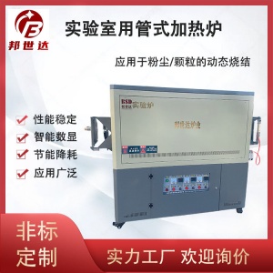 實(shí)驗(yàn)室用管式加熱爐 燒結(jié)爐 氣氛管式爐 真空實(shí)驗(yàn)爐