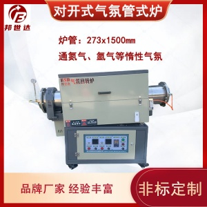 實(shí)驗(yàn)管式爐 小型實(shí)驗(yàn)爐 電動(dòng)調(diào)節(jié)升降角度 用于冶金，玻璃，熱處理等行業(yè)