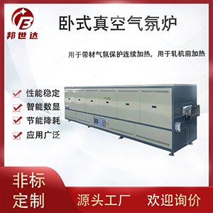 臥式無氧退火爐銅鋁線材氣氛保護退火時效熱處理設備