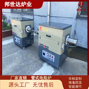 高溫氣氛管式爐 管式加熱爐 水蒸氣活性炭活化爐