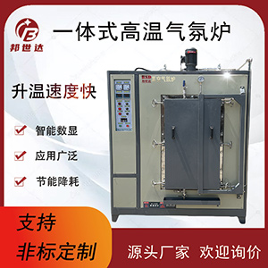 真空氣氛熱處理爐 氧化鋯燒結(jié)爐 淬火退火爐