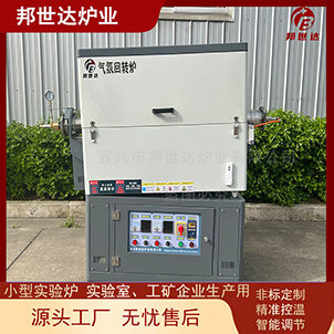 三元干燥回轉(zhuǎn)爐 固態(tài)電解質(zhì)燒結(jié)爐 搭配獨(dú)立喂料機(jī)