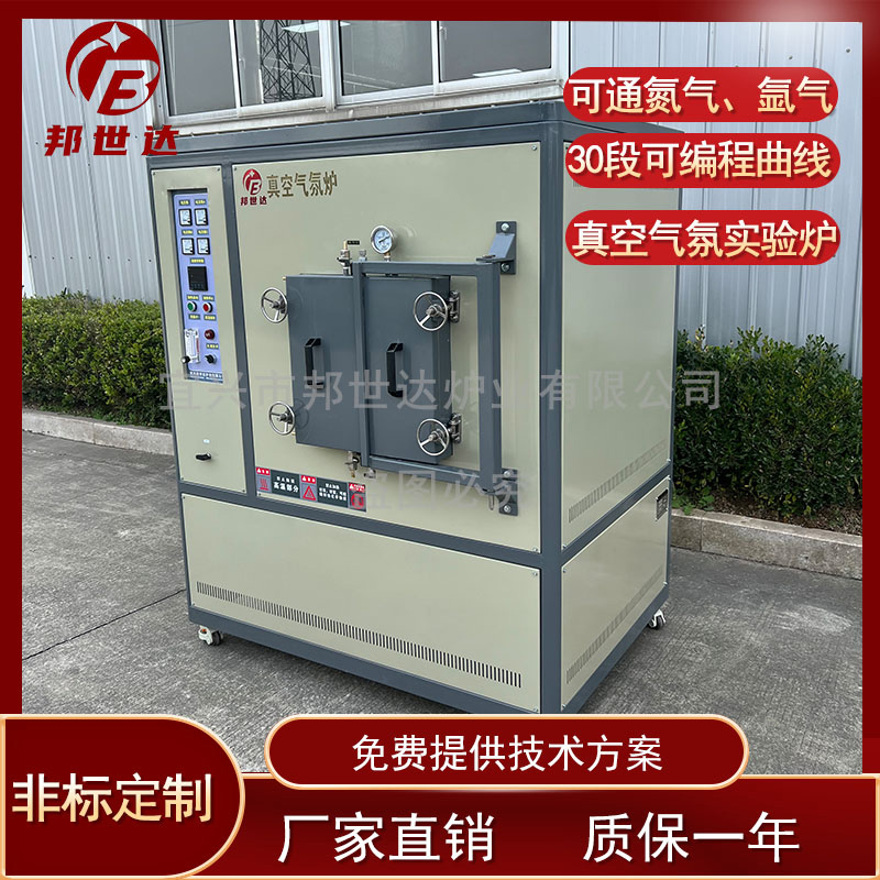 高溫真空爐 箱式電阻爐 氣氛箱式爐