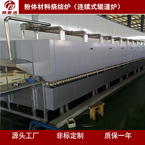 連續(xù)性燒成輥道窯 氣氛保護(hù)輥道爐 石墨烘干爐