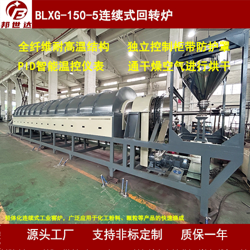 大型工業回轉窯 新能源正負極回轉爐 連續式電加熱爐