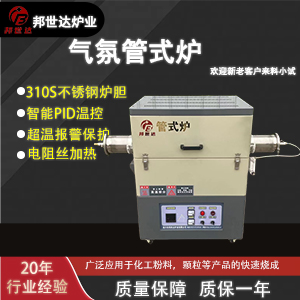 熱處理管式爐 氣氛管式爐 陶粒砂回轉窯