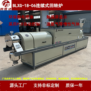 連續式煅燒爐 冶金化工回轉窯 熱處理回轉爐