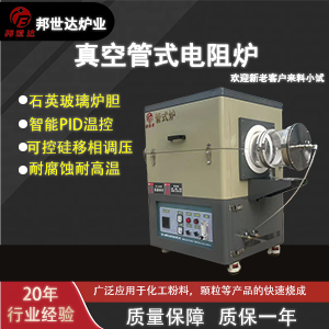 自動(dòng)傾斜旋轉(zhuǎn)管式爐 管式碳化爐 熱處理管式爐