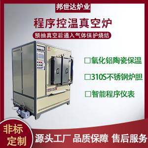 碳化硅真空燒結(jié)爐 氮化鋁真空氣氛爐 淬火退火爐