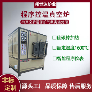 無(wú)氧退火爐 實(shí)驗(yàn)高溫爐 真空燒結(jié)爐