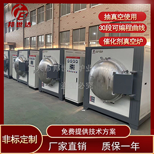 真空燒結(jié)爐 催化劑制備真空爐 碳酸鋰烘干爐